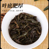 素言茶坊~纳福迎客大红袍80g金骏眉120g 商品缩略图6