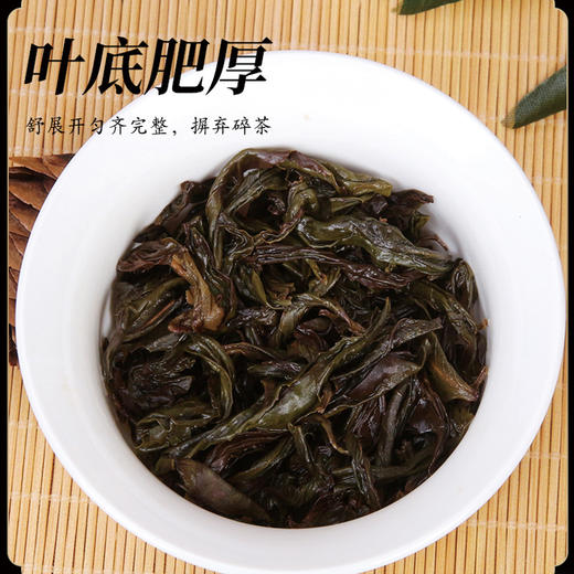 素言茶坊~纳福迎客大红袍80g金骏眉120g 商品图6