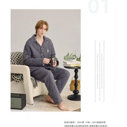达尔丽厚夹棉款男土家居服 商品图0