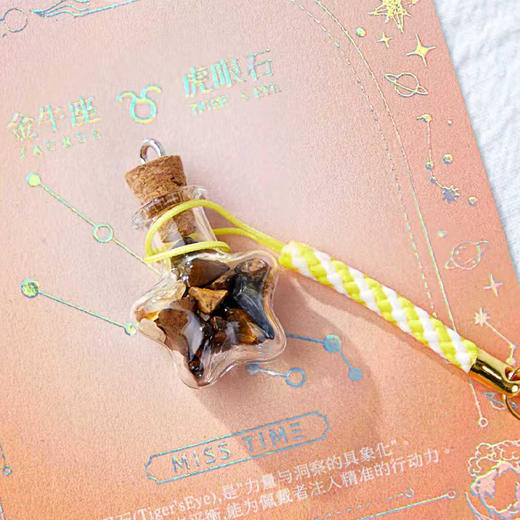 挂件吊坠包包挂件随身携带矿物治愈宝石挂件-纪念日百货门店同款168195649 商品图1