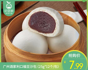 广州酒家利口福豆沙包（25g*12个/包）生产日期: 9月