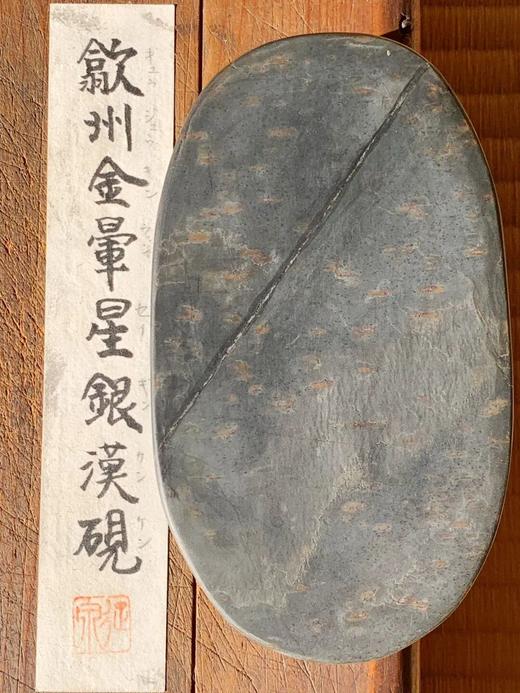 歙砚石金晕星纹银斑汉式硯台，顺丰包邮 商品图3
