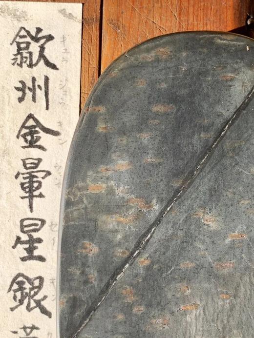 歙砚石金晕星纹银斑汉式硯台，顺丰包邮 商品图4