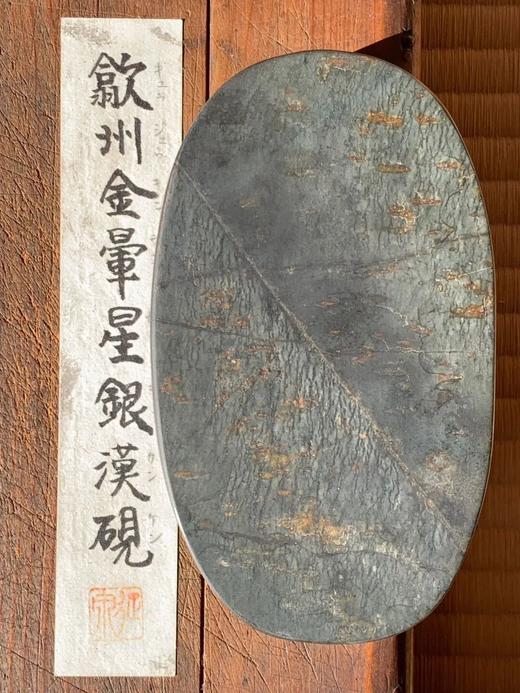 歙砚石金晕星纹银斑汉式硯台，顺丰包邮 商品图14