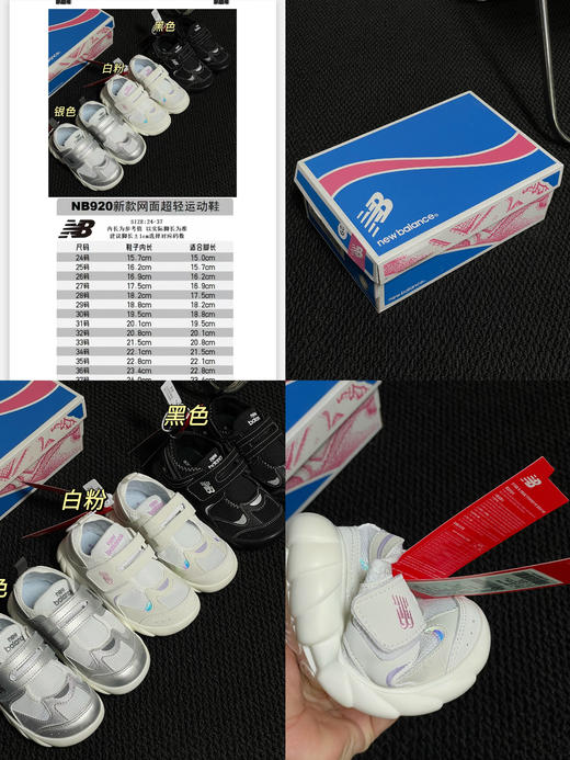 NB920 经典款焕童鞋 商品图0