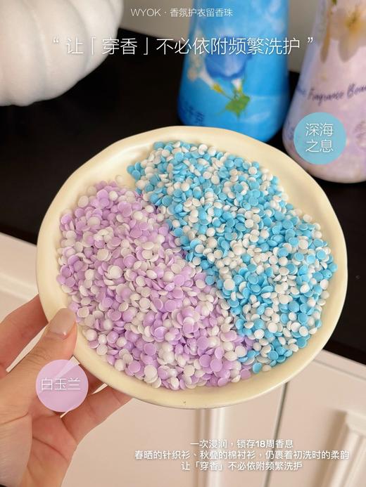 💥商超同款 ❗限量秒杀49.9❗【品牌直发】低价捡漏⚠️一只手拿不下❗ 线下超市同款❗【WYOK·香氛护衣留香珠】❗ 轻轻一搓，仿佛置身花海💖 原价💰89❗开团只要💰49.9❗ 商品图5