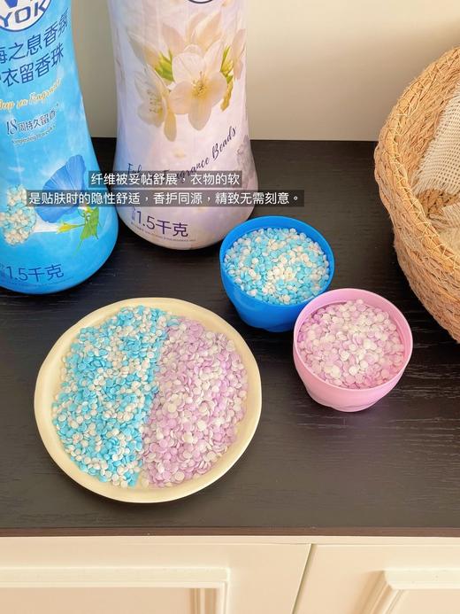 💥商超同款 ❗限量秒杀49.9❗【品牌直发】低价捡漏⚠️一只手拿不下❗ 线下超市同款❗【WYOK·香氛护衣留香珠】❗ 轻轻一搓，仿佛置身花海💖 原价💰89❗开团只要💰49.9❗ 商品图3