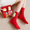 【蛇来运转❗️蛇年许愿包袜子礼盒】幸福相伴好运一生 本命年红袜子女中筒袜情侣秋冬棉袜新年红袜礼盒袜大红色袜结婚袜伴手礼新年礼盒年货礼盒 商品缩略图3
