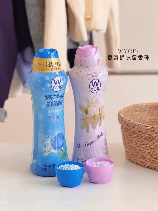 💥商超同款 ❗限量秒杀49.9❗【品牌直发】低价捡漏⚠️一只手拿不下❗ 线下超市同款❗【WYOK·香氛护衣留香珠】❗ 轻轻一搓，仿佛置身花海💖 原价💰89❗开团只要💰49.9❗ 商品图6