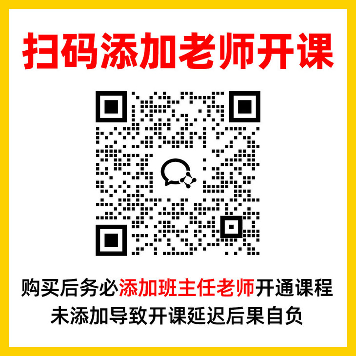 26考前冲刺班开课老师.jpg 26考前冲刺班开课老师.jpg