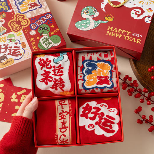【蛇来运转❗️蛇年许愿包袜子礼盒】幸福相伴好运一生 本命年红袜子女中筒袜情侣秋冬棉袜新年红袜礼盒袜大红色袜结婚袜伴手礼新年礼盒年货礼盒 商品图1