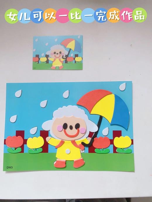 3D立体DIY贴画、6个主题不挑款式随机发【2月开学文具合集】 商品图1