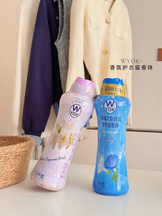 💥商超同款 ❗限量秒杀49.9❗【品牌直发】低价捡漏⚠️一只手拿不下❗ 线下超市同款❗【WYOK·香氛护衣留香珠】❗ 轻轻一搓，仿佛置身花海💖 原价💰89❗开团只要💰49.9❗ 商品图1