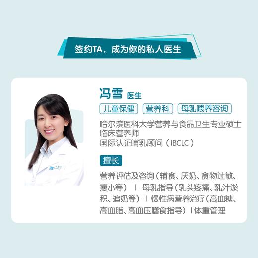 冯雪医生 | 签约私人医生·线上服务，专属医护微信群 商品图1