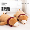 罗莱软装 趴趴熊（含围巾玩偶抱枕） 商品缩略图2