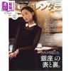 【中商原版】东京日历 2025年12月号 松本真理香 日文原版日韩 東京カレンダー 2025年 12月号 商品缩略图0