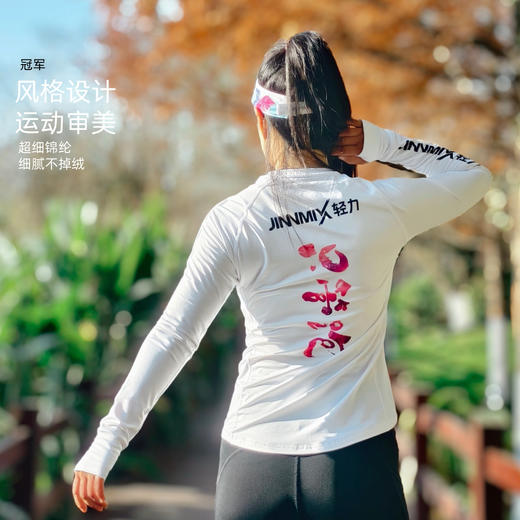 冠军加绒透气高弹加长护腕修身跑步运动长袖女 商品图1