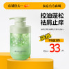【99任选3件|均价￥33/件】儒意去屑控油蓬松洗发水500ml 控油蓬松去屑止痒洗头膏露男女士|儒意官方旗舰店 商品缩略图0