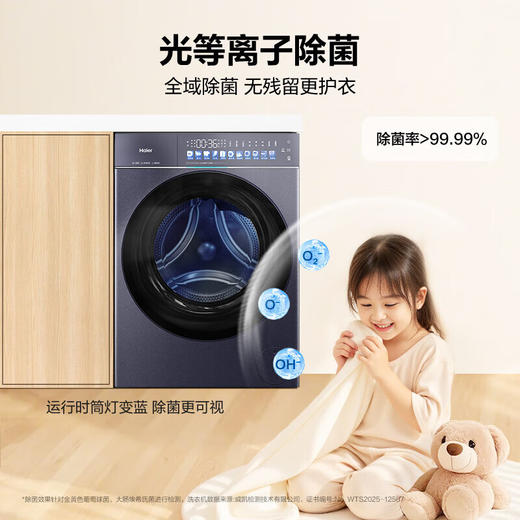 海尔滚筒洗衣机全自动10KG 新品78A9丨带烘干+直驱+双智投+540超大筒 商场同款XQG100-HBSEG78A9U1 商品图5
