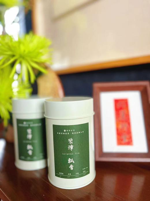 碧潭飘雪——特选川派茉莉花茶 商品图2