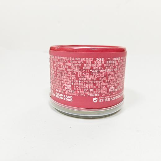 毛星球电解质补水肉汤营养成幼猫猫咪零食罐 商品图5