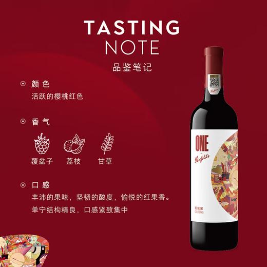 Penfolds 华晨宇同款 奔富一号加州混酿红葡萄酒750ml 多规格 商品图3