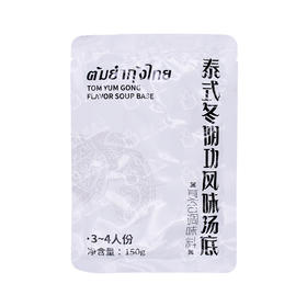 聚便利 X 山姆 酱心中和 泰式冬阴功汤风味汤底 150g/袋