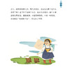 《讲故事 诵经典 修订本》（上下册） 商品缩略图14