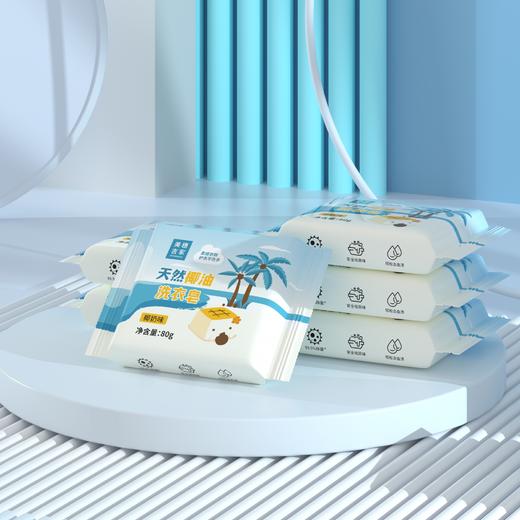 美穗吉家 天然椰油倍净洗衣皂 80g*6块装 商品图5