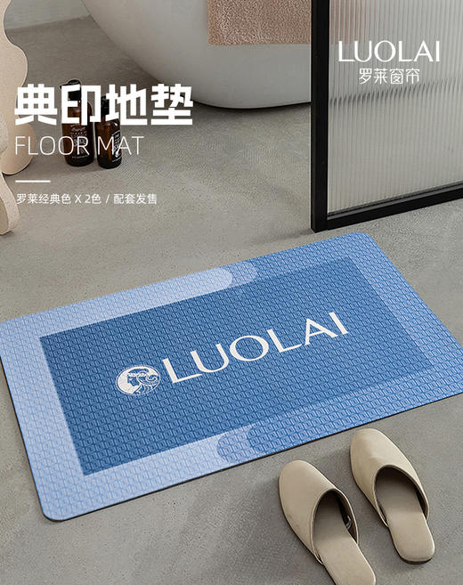 罗莱软装 典印多用途地垫 42*64*13cm 商品图1