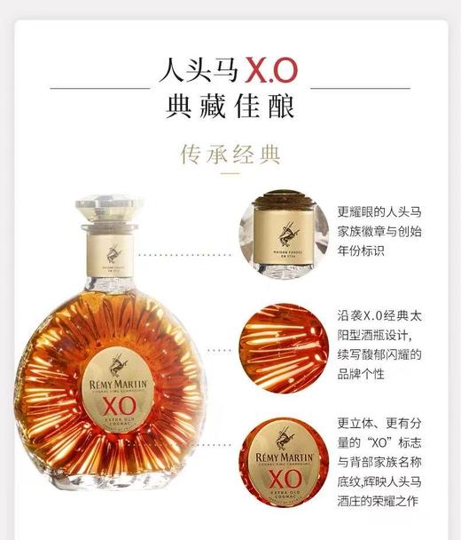 人头马XO700ml 优质香槟区干邑白兰地法国原装进口洋酒 商品图4