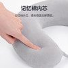 佳奥 记忆棉U型枕232408J0100MB3 商品缩略图2
