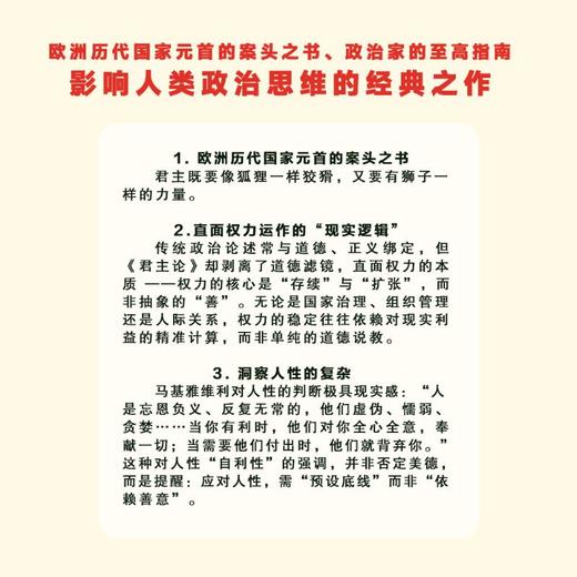 君主论 商品图2