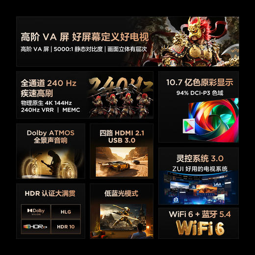 【FFALCON雷鸟】鹏7 26款 55英寸 高阶VA全通道240Hz高刷 满血HDMI2.1安桥音响95%P3色域灵控系统电视 55S78A 商品图2