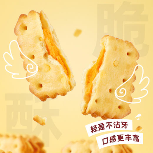 【咸香酥脆满满芝士！芝士夹心饼干】咸味解馋独立酥脆网红办公室零食整箱早餐单独小包装咸味零食散装多口味小吃休闲食品放心吃进口中老年健康 商品图3