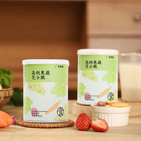 【高钙果蔬芝士脆】健康零食|高钙营养护成长 ，芝士奶香超酥脆  效期至26年7月（保质期9个月）