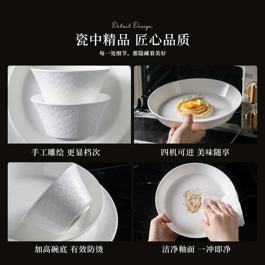 福盈百川纯白骨瓷餐具套装 商品图5