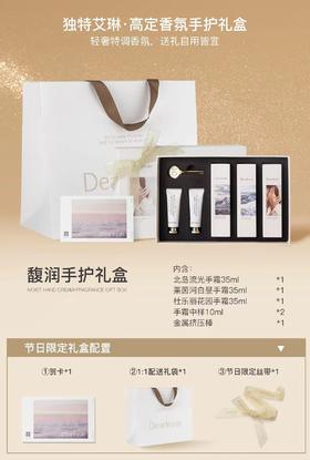 七夕情人节十大排行榜【DR.艾琳护手霜套盒】颜值效果双双在线▪️夸不完的一支护手霜👏情人节礼物🤩是很多姐妹私藏不愿意分享的精致好物