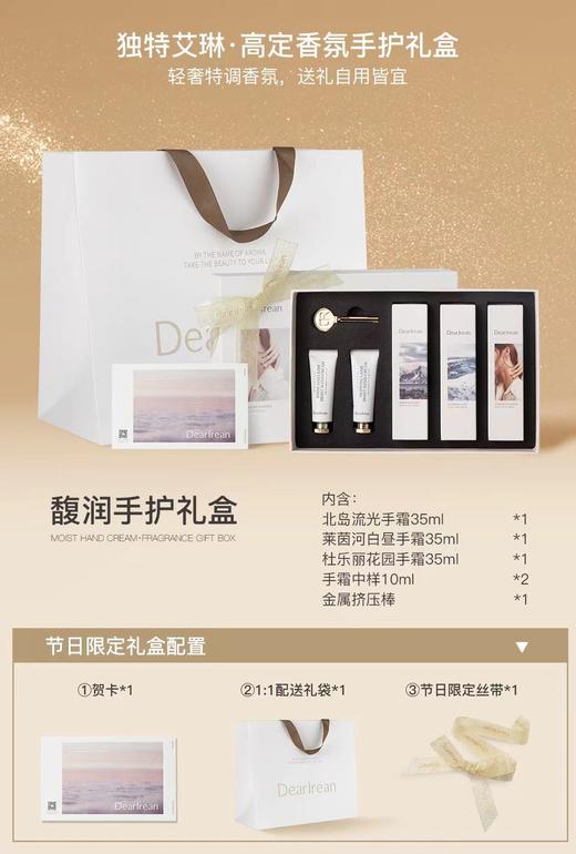 七夕情人节十大排行榜【DR.艾琳护手霜套盒】颜值效果双双在线▪️夸不完的一支护手霜👏情人节礼物🤩是很多姐妹私藏不愿意分享的精致好物 商品图0