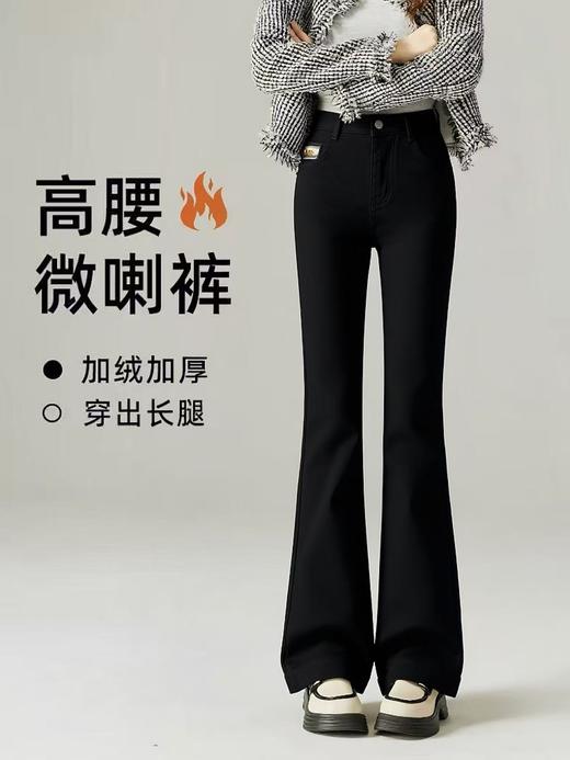 🔥🔥【2025爆款牛仔】加绒加厚微喇裤～5001小皮标简约百搭女神微喇裤小黑裤-喜出 商品图3
