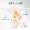 【品牌直供】薇诺娜宝贝沐浴油200ml 双支装 商品缩略图2