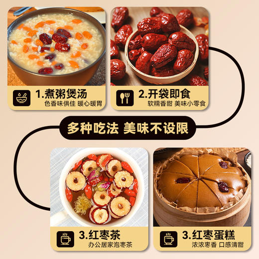 新疆且末有机灰枣 皮薄核小 500g/1000g 商品图6