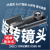 记录仪K380-4K 商品缩略图0
