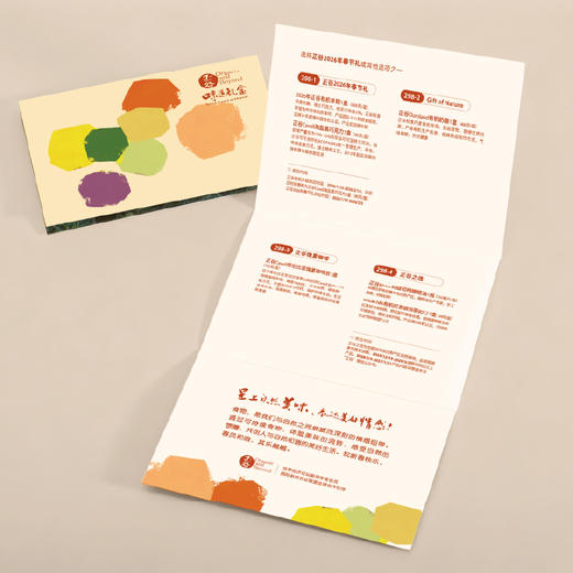 正谷味道礼盒提货券298型 商品图1