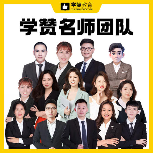 考前冲刺班/教综/学科/新大纲/全学科售卖--2026年福建教招 商品图3