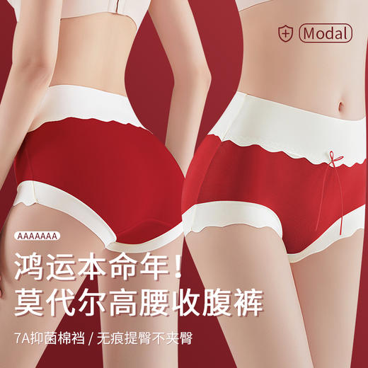 幸运红高腰收腹美臀裤（3条装） 商品图8