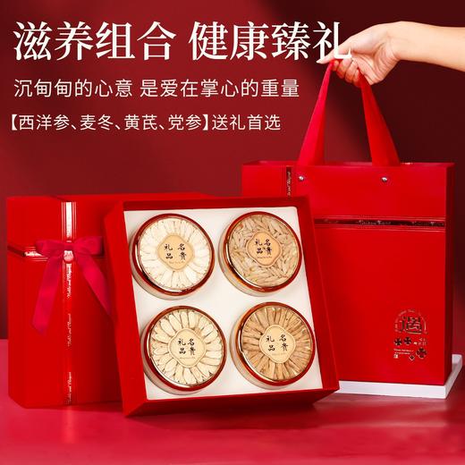 【滋养组合健康臻礼❗️精美礼盒臻藏褔气】红色礼遇西洋参礼盒滋补品红参石斛新年节日送礼送长辈高端伴手礼礼盒年货。jb 商品图1