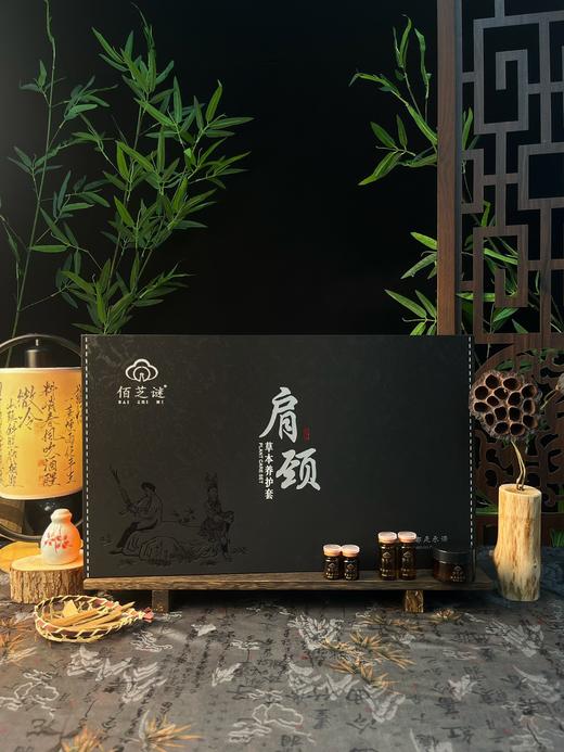 佰芝谜肩颈草本养护套(黑色)肩颈套身体套拓客套 商品图1