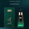 处理！！FCX翡翠绿曜系列焕颜美白淡斑精华液 商品缩略图0