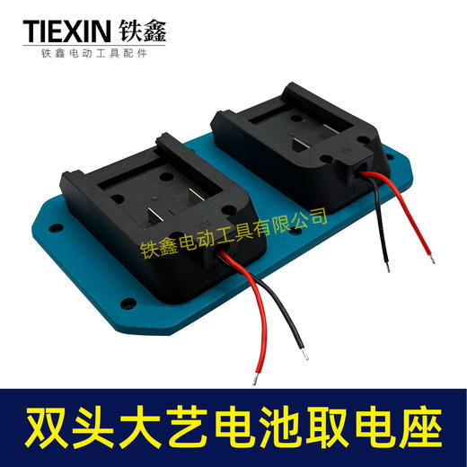 【货号08092】大艺款电池取电器一拖二电池取电座上墙架电池固定架电池收纳架子 商品图4